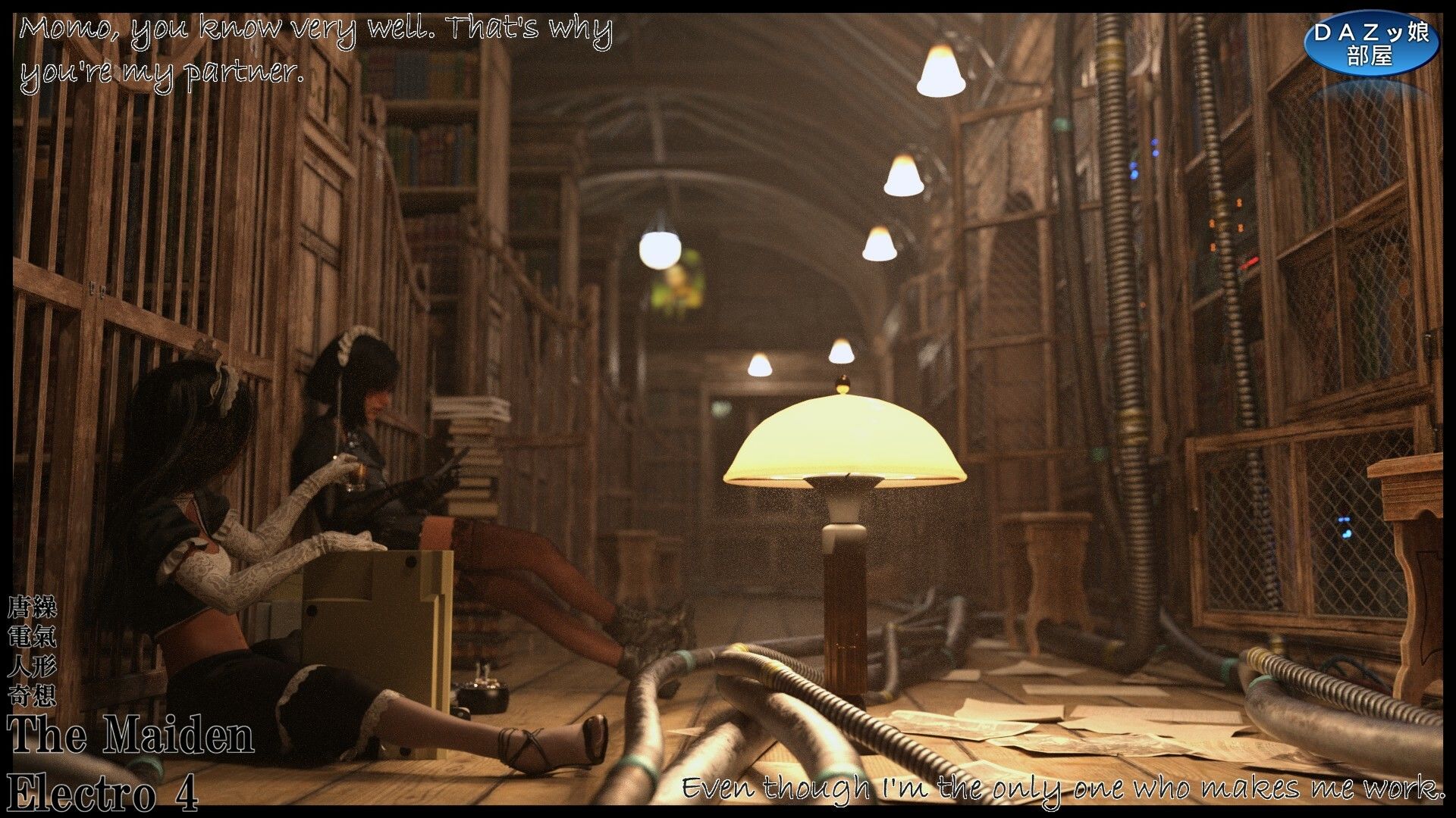 The Maiden Electro 4 - サンプル画像 6