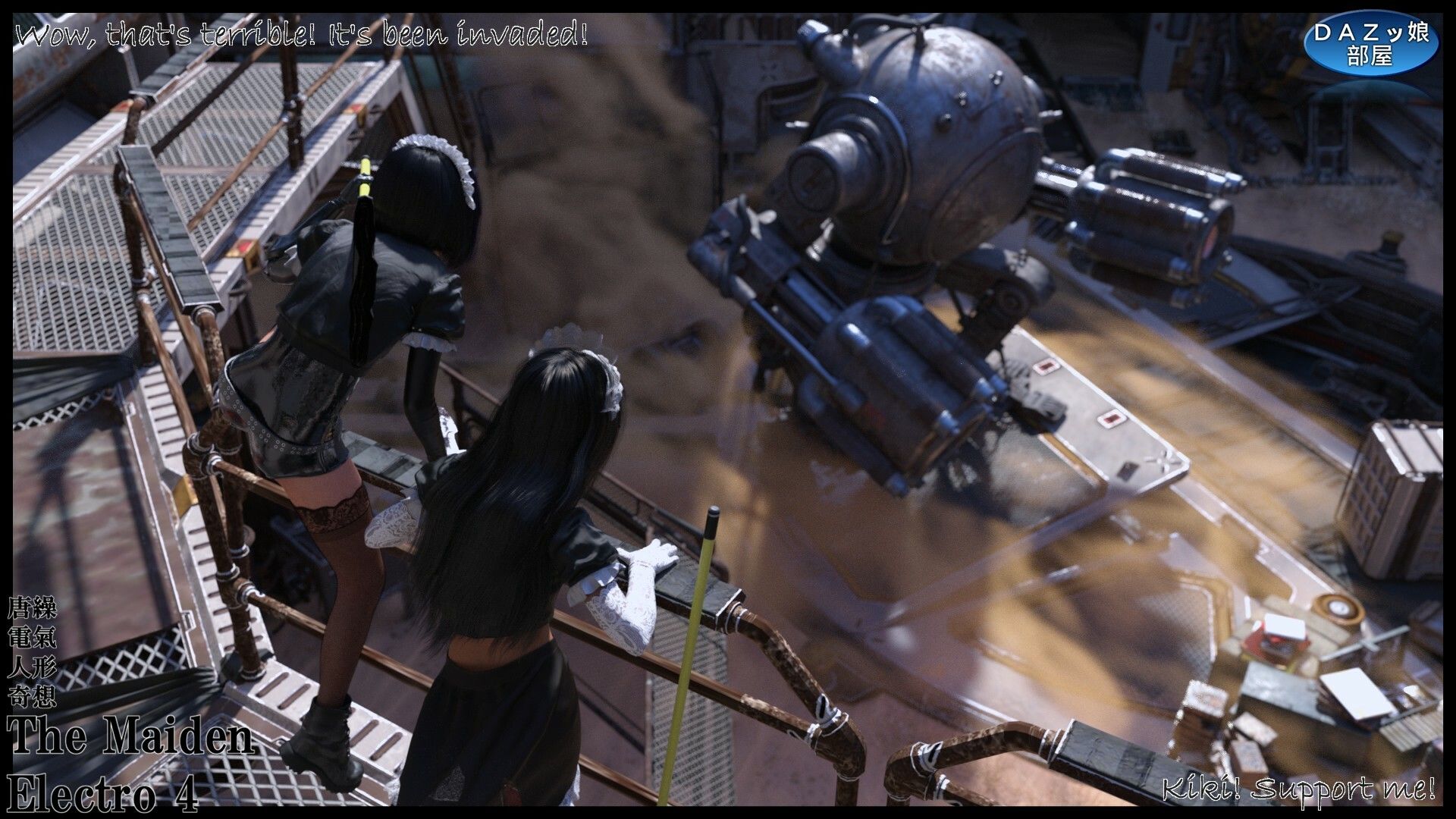 The Maiden Electro 4 - サンプル画像 8