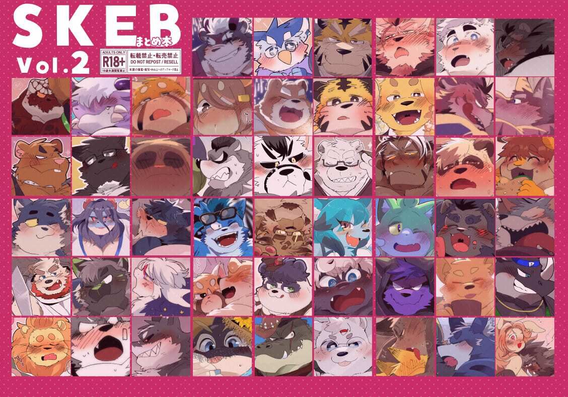 SKEBまとめ本 2 - サンプル画像 1