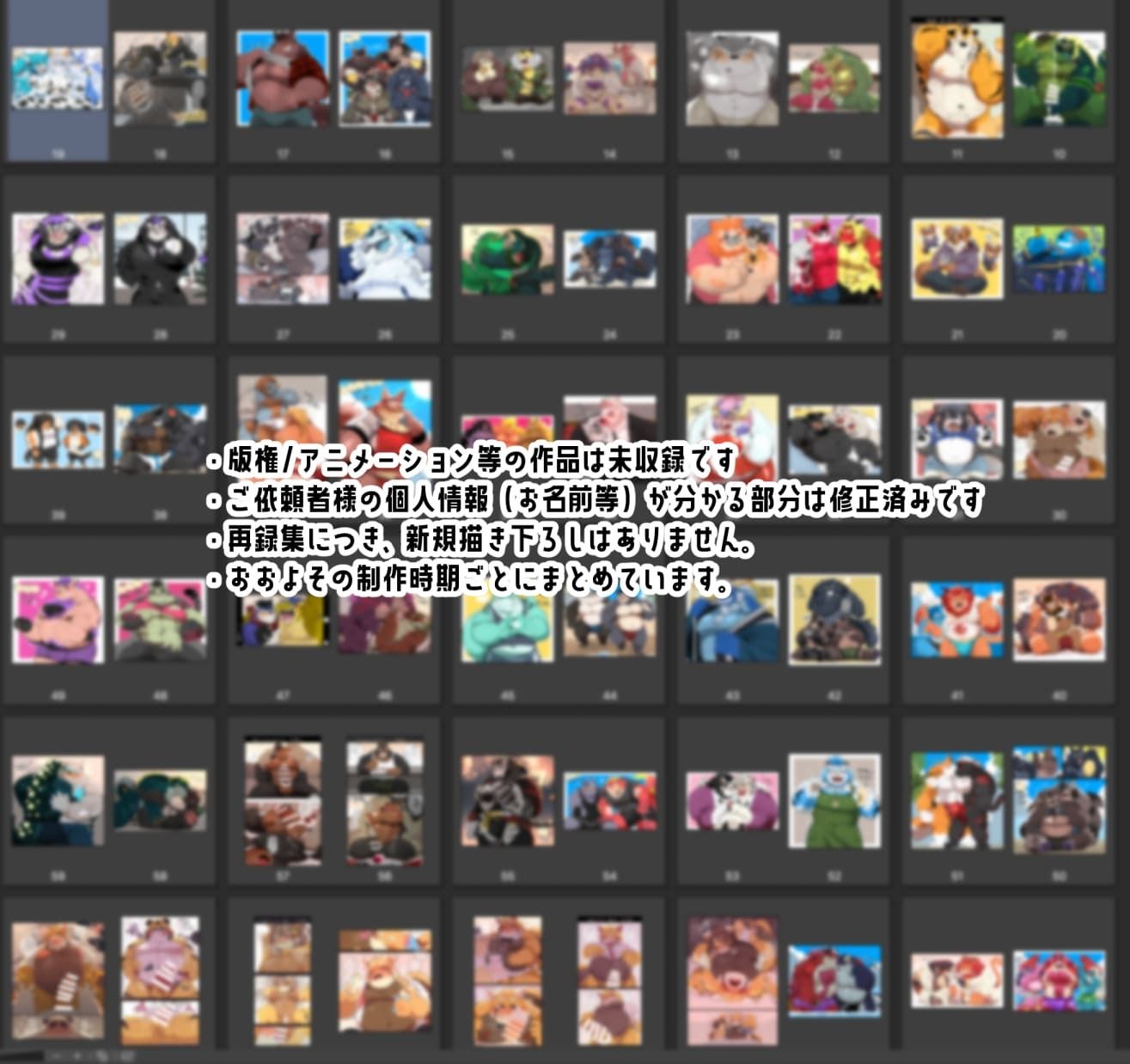 SKEBまとめ本 2 - サンプル画像 2