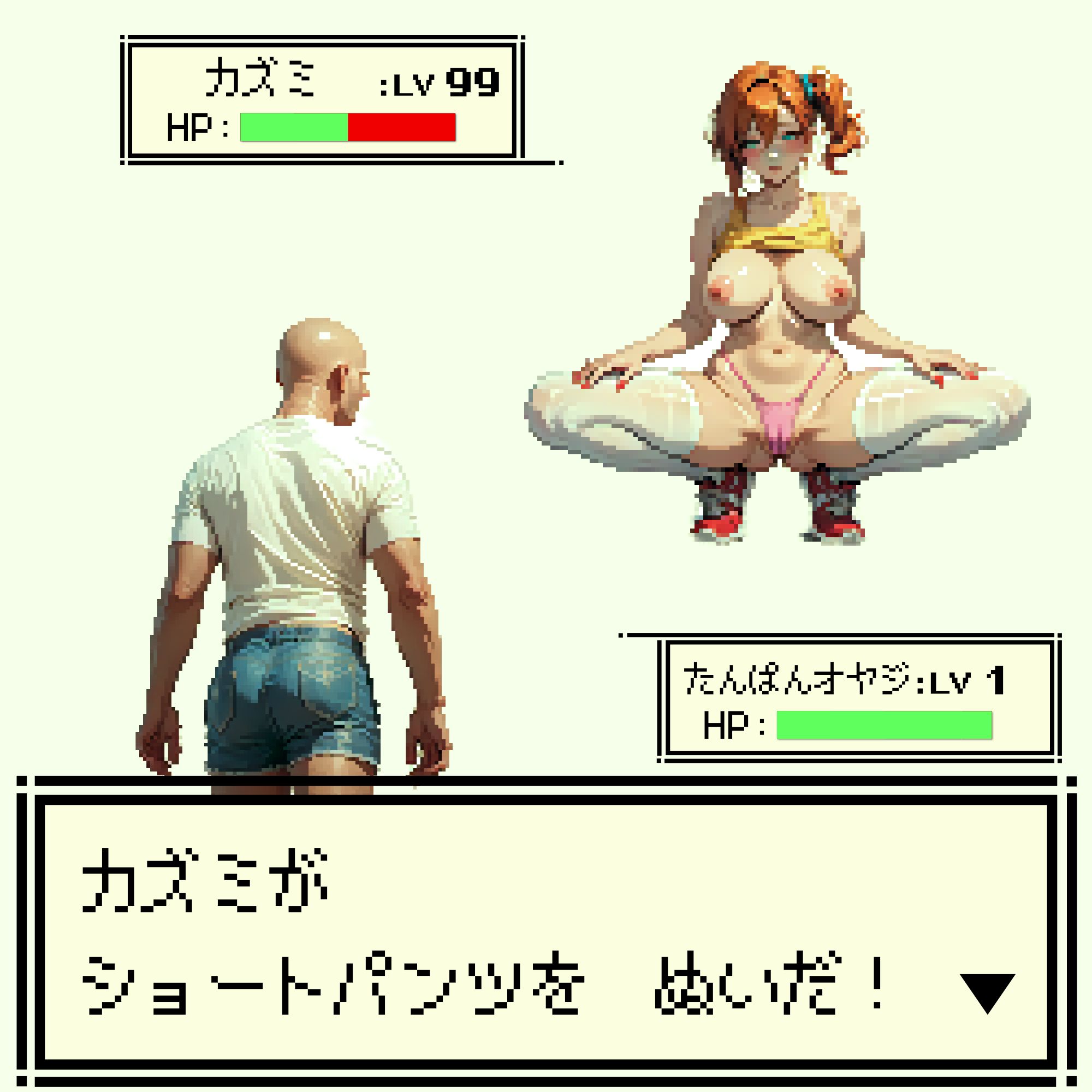 ハメる！ - サンプル画像 3