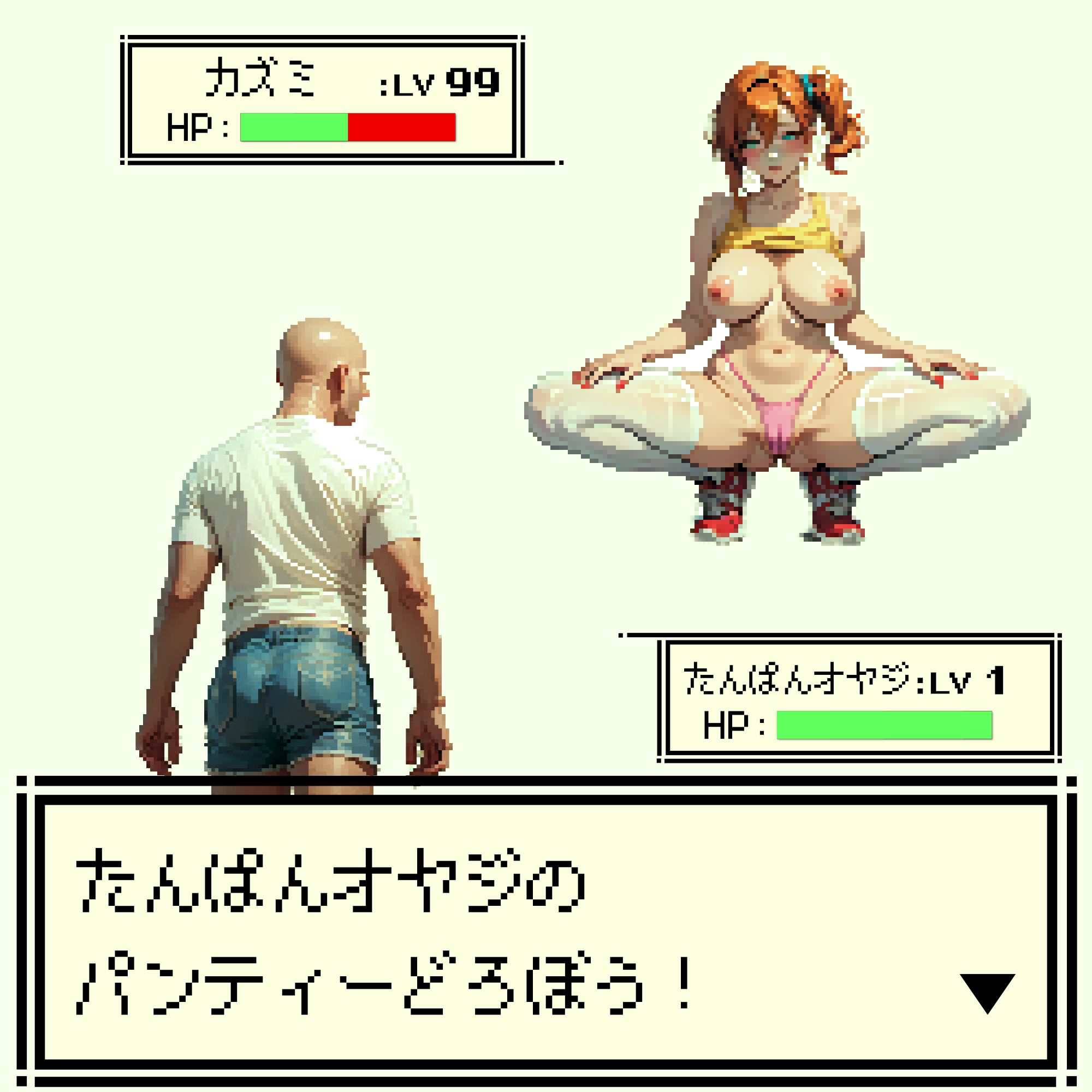 ハメる！ - サンプル画像 4