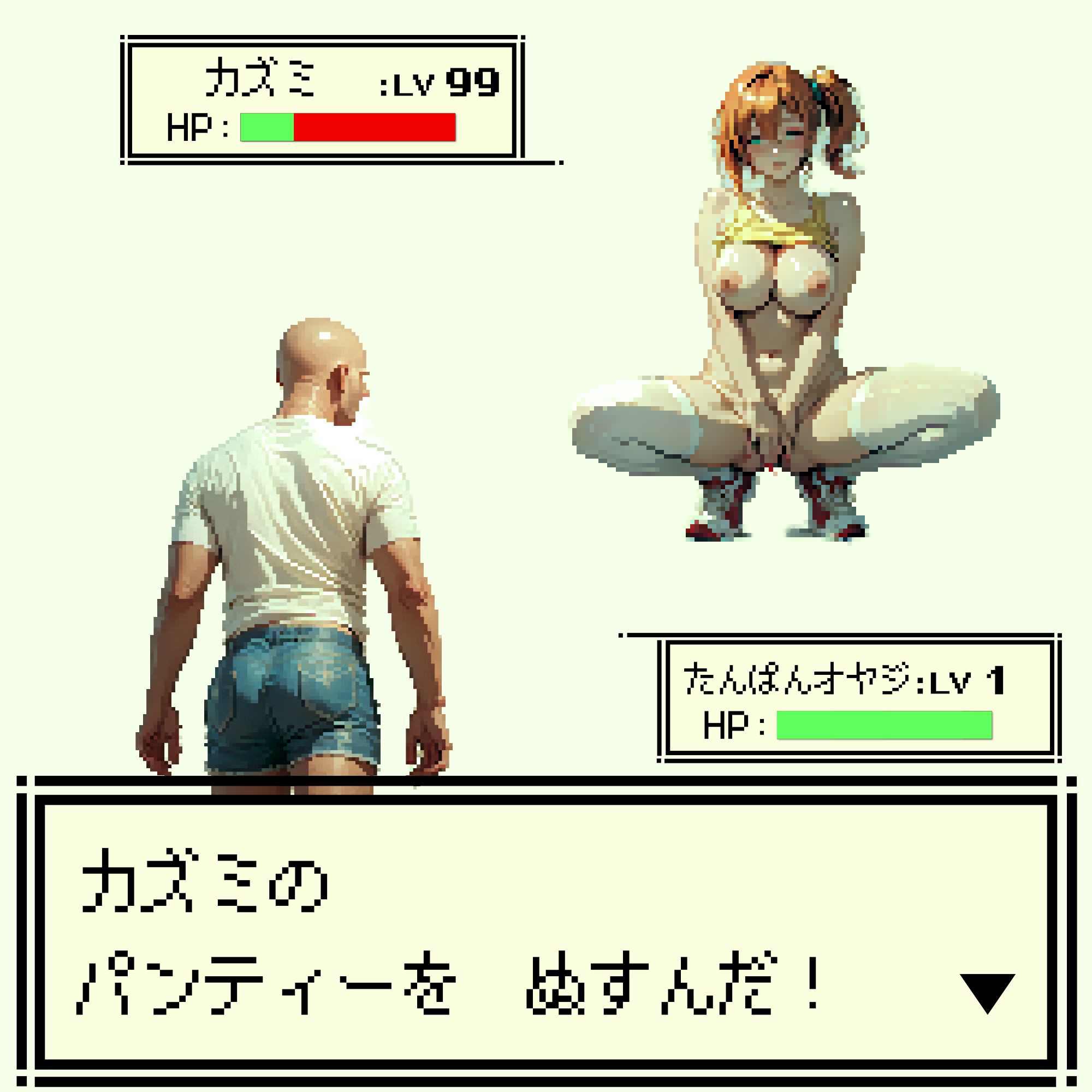 ハメる！ - サンプル画像 5