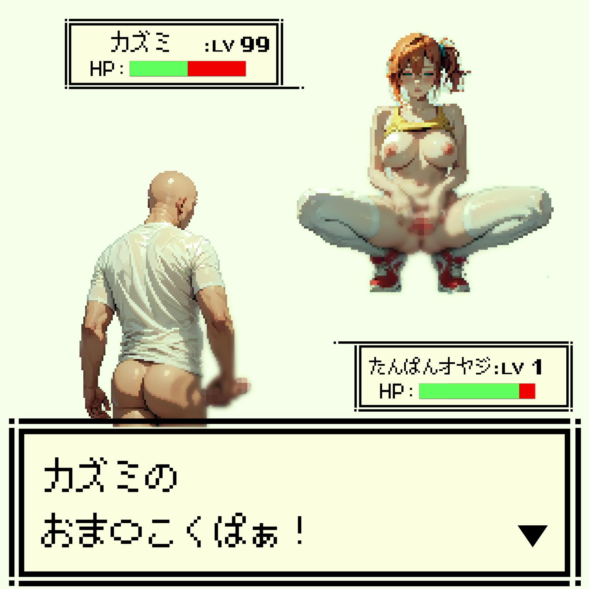 ハメる！ - サンプル画像 6