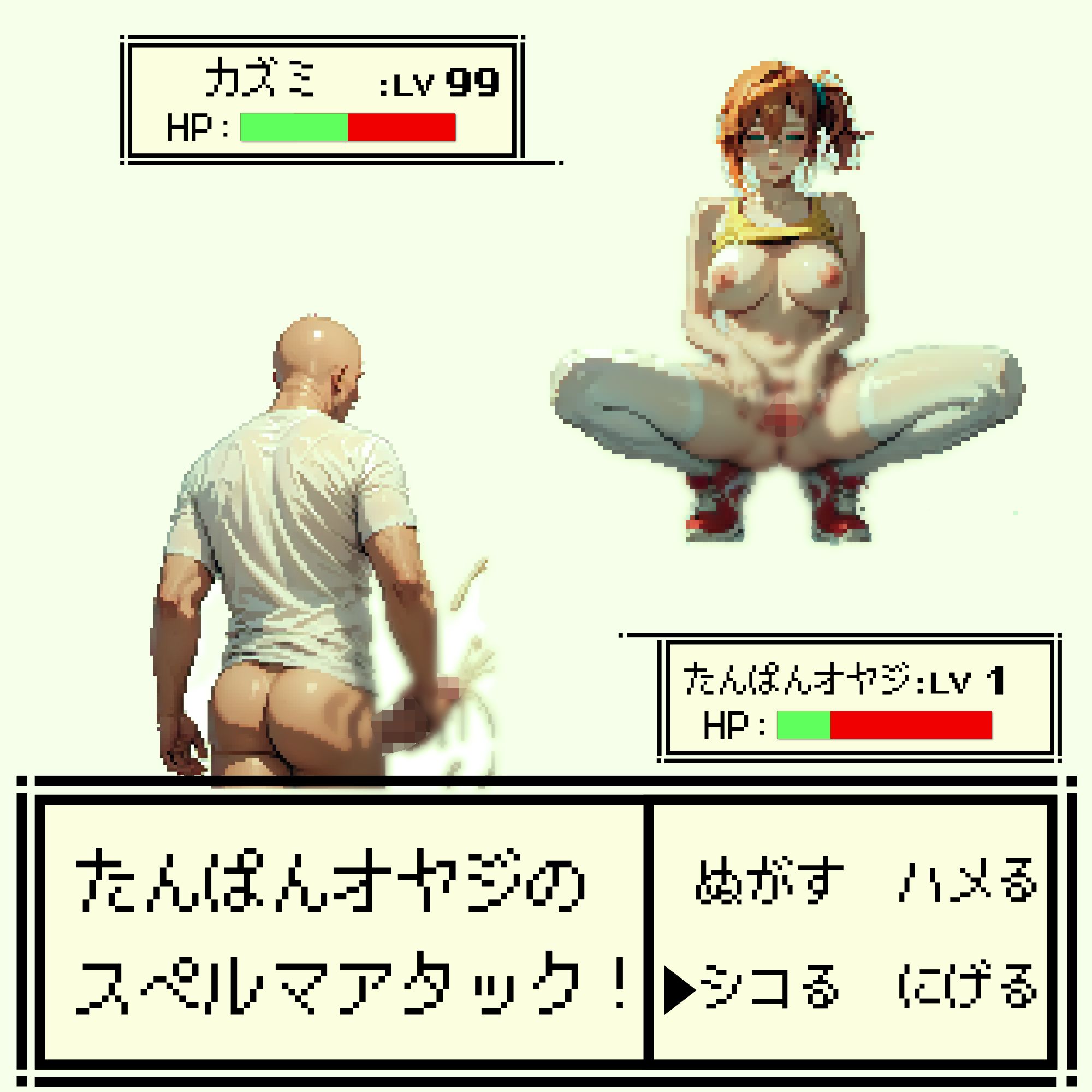 ハメる！ - サンプル画像 8