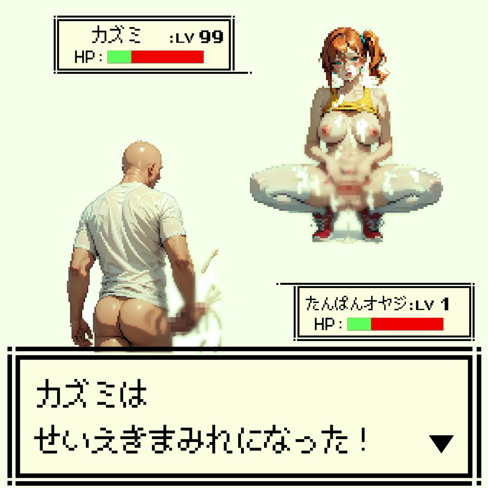 ハメる！ - サンプル画像 9