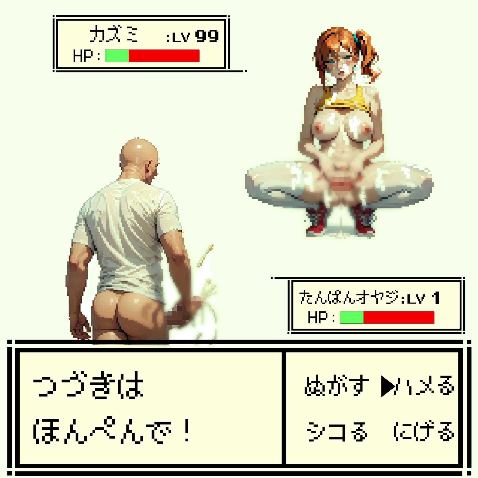 ハメる！ - サンプル画像 10