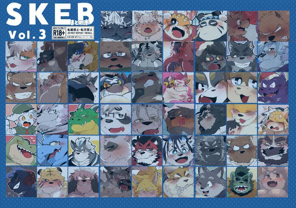 SKEBまとめ本 3 - サンプル画像 1