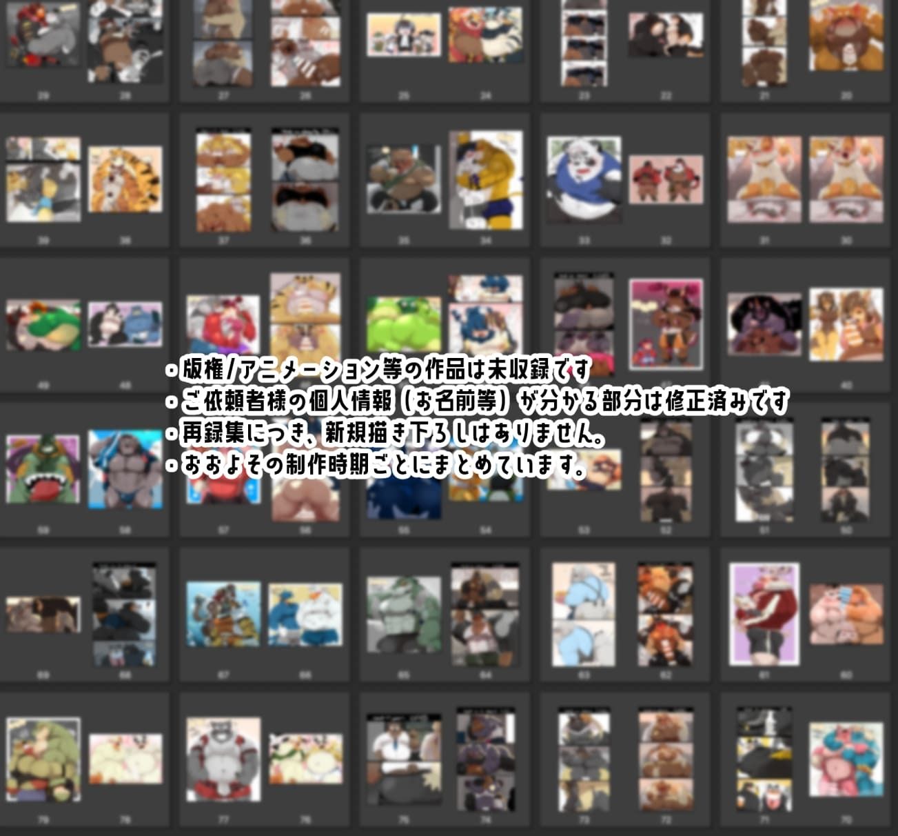 SKEBまとめ本 3 - サンプル画像 2