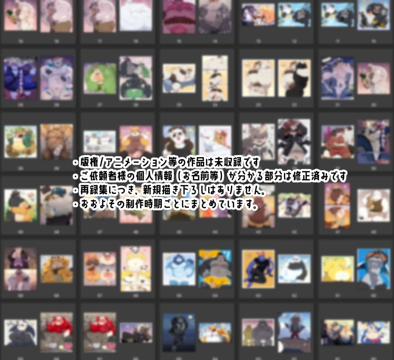 SKEBまとめ本 4 - サンプル画像 2