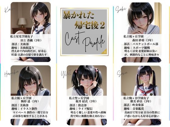 暴かれた帰宅後2 - サンプル画像 2