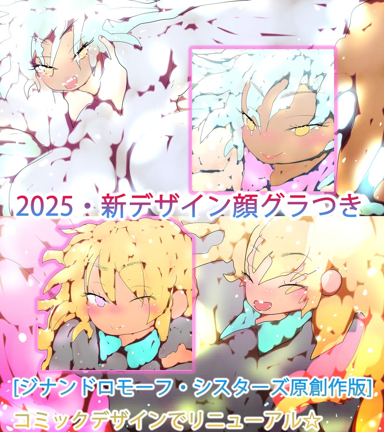 カレンとノヴェルと神妙さんとおじさんのあの時やその時の続きの続き。 - サンプル画像 6