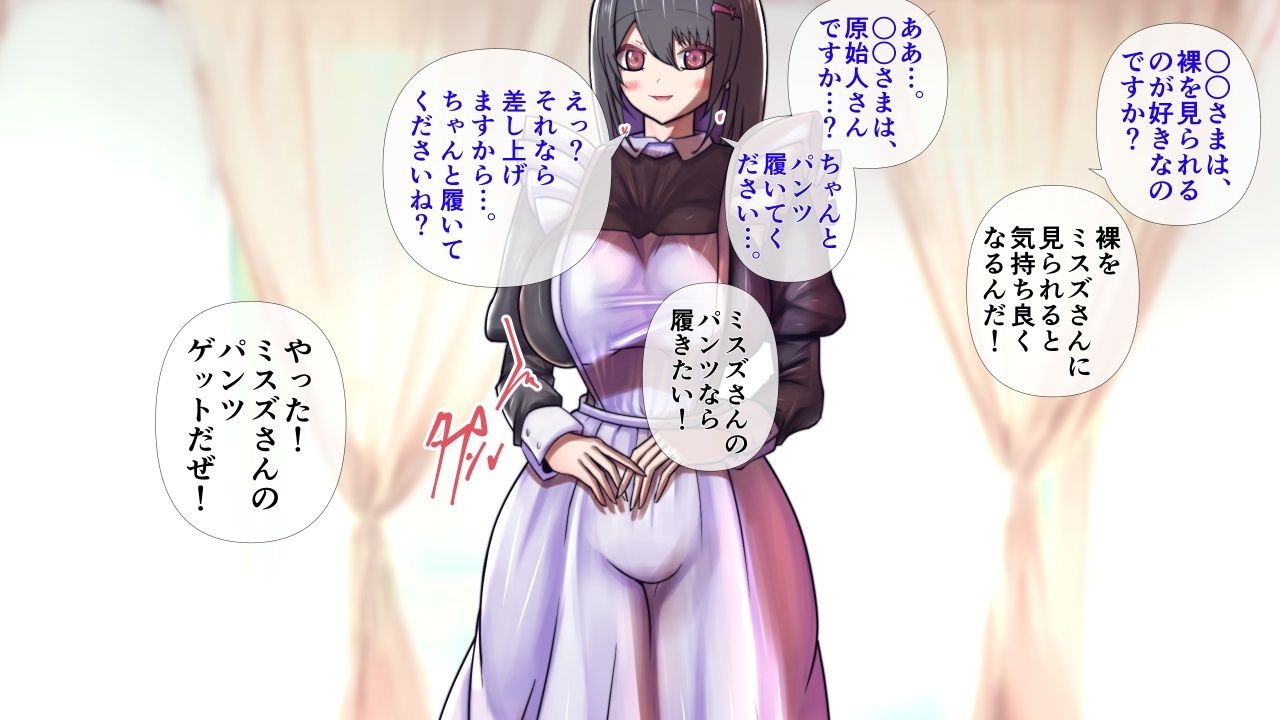 メイドさんの胸がすごかった。 - サンプル画像 2