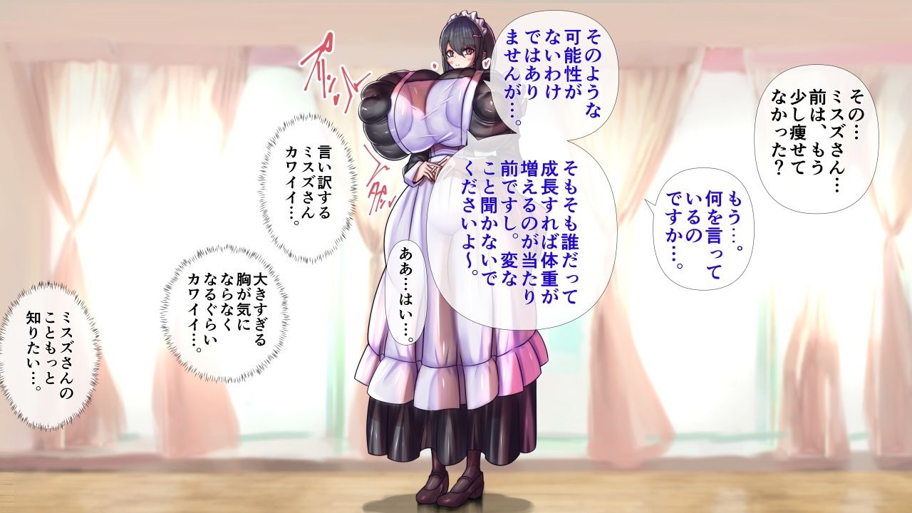 メイドさんの胸がすごかった。 - サンプル画像 6