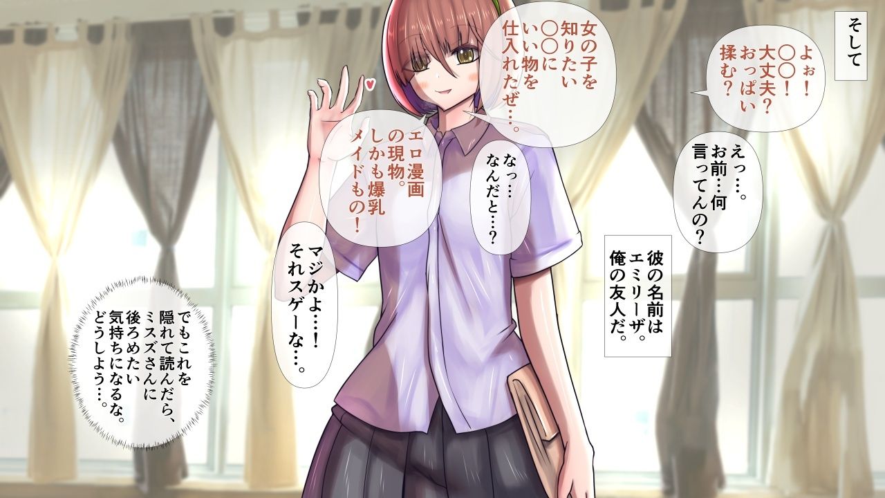 メイドさんの胸がすごかった。 - サンプル画像 7