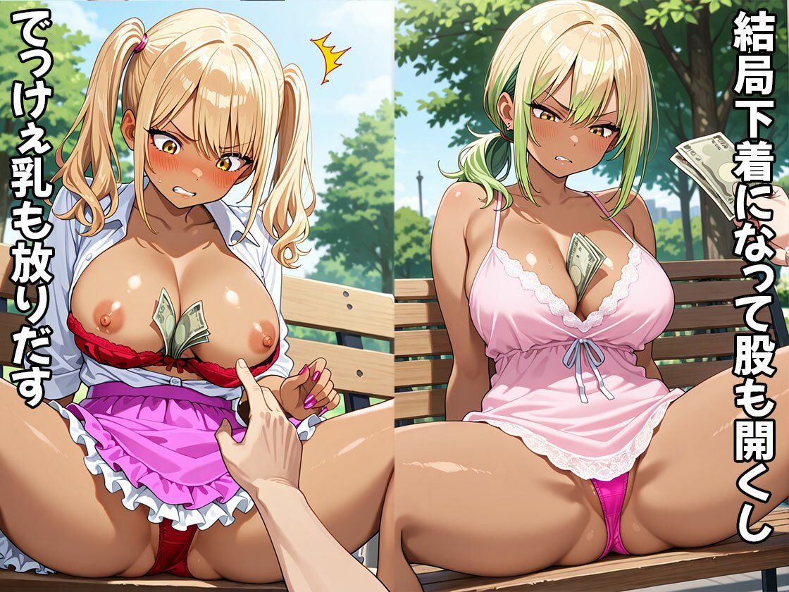 金チラつかせりゃ結局なんでもやる黒ギャル（CG100枚） - サンプル画像 2