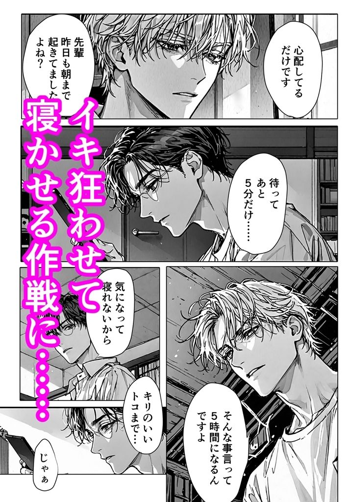 ワーカホリック先輩をぐちゃぐちゃにイキ狂わせて寝かせたい - サンプル画像 2