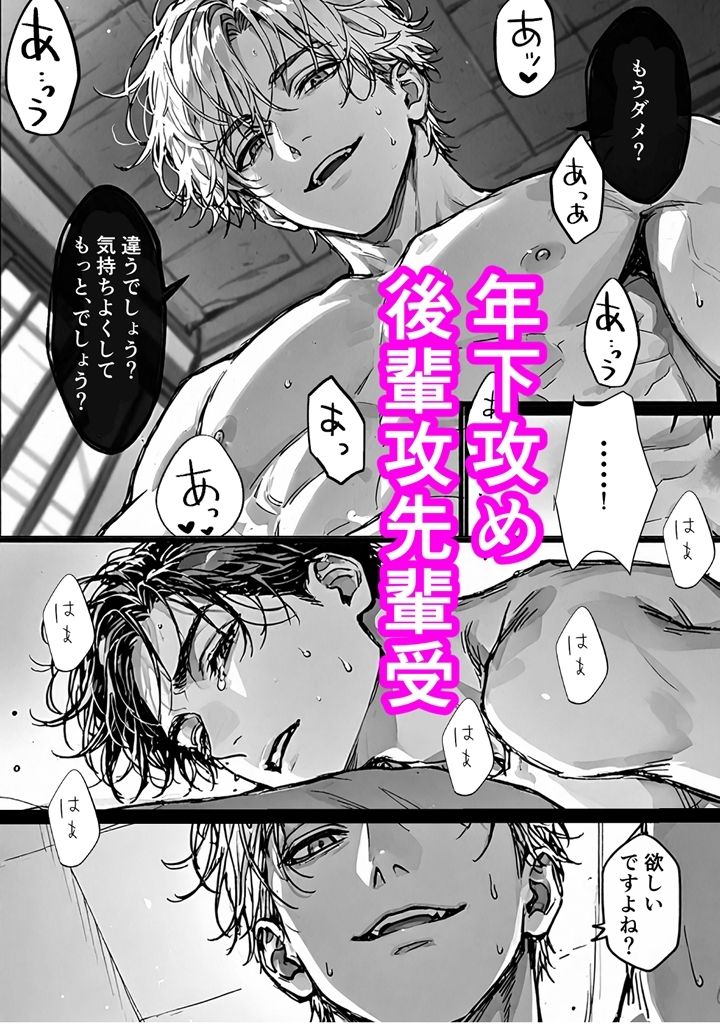 ワーカホリック先輩をぐちゃぐちゃにイキ狂わせて寝かせたい - サンプル画像 3