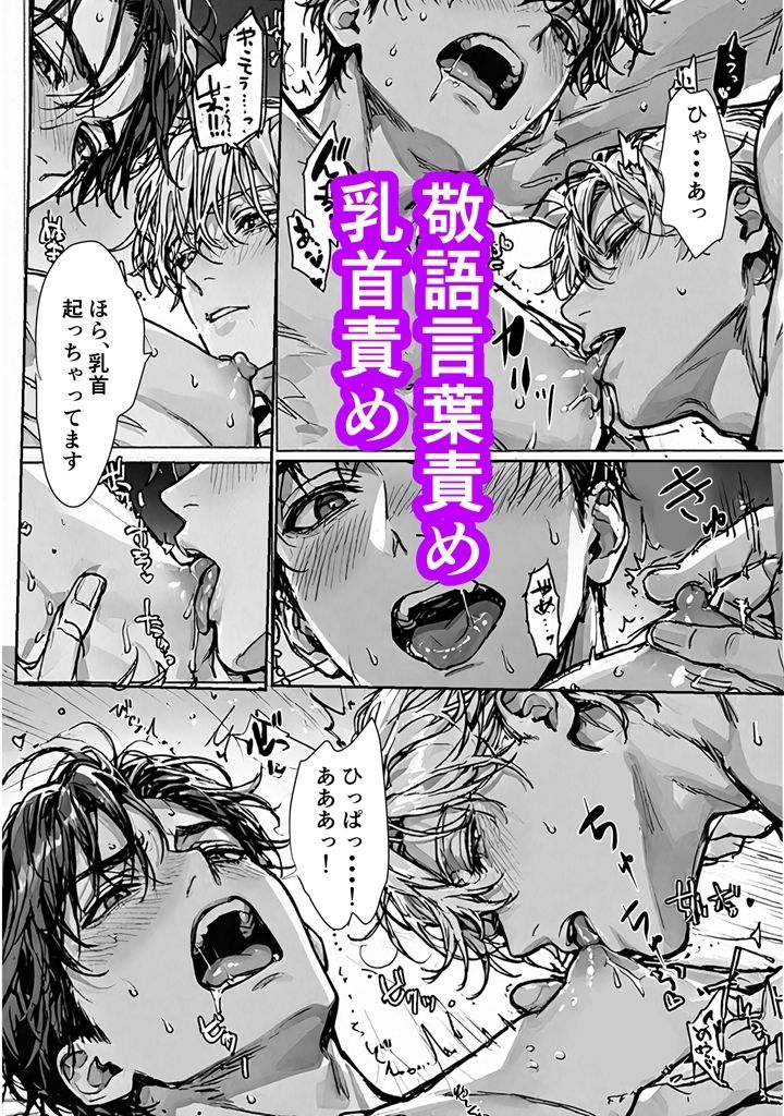 ワーカホリック先輩をぐちゃぐちゃにイキ狂わせて寝かせたい - サンプル画像 5