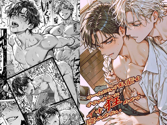 ワーカホリック先輩をぐちゃぐちゃにイキ狂わせて寝かせたい