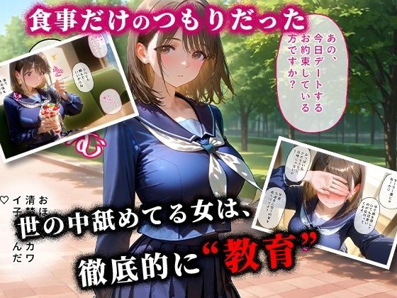 ＜新＞パパ活ハメ撮り記録I カメラの前で快楽堕ち宣言 （姉ヶ崎寧々） - サンプル画像 2