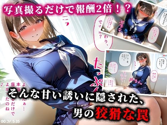 ＜新＞パパ活ハメ撮り記録I カメラの前で快楽堕ち宣言 （姉ヶ崎寧々） - サンプル画像 3