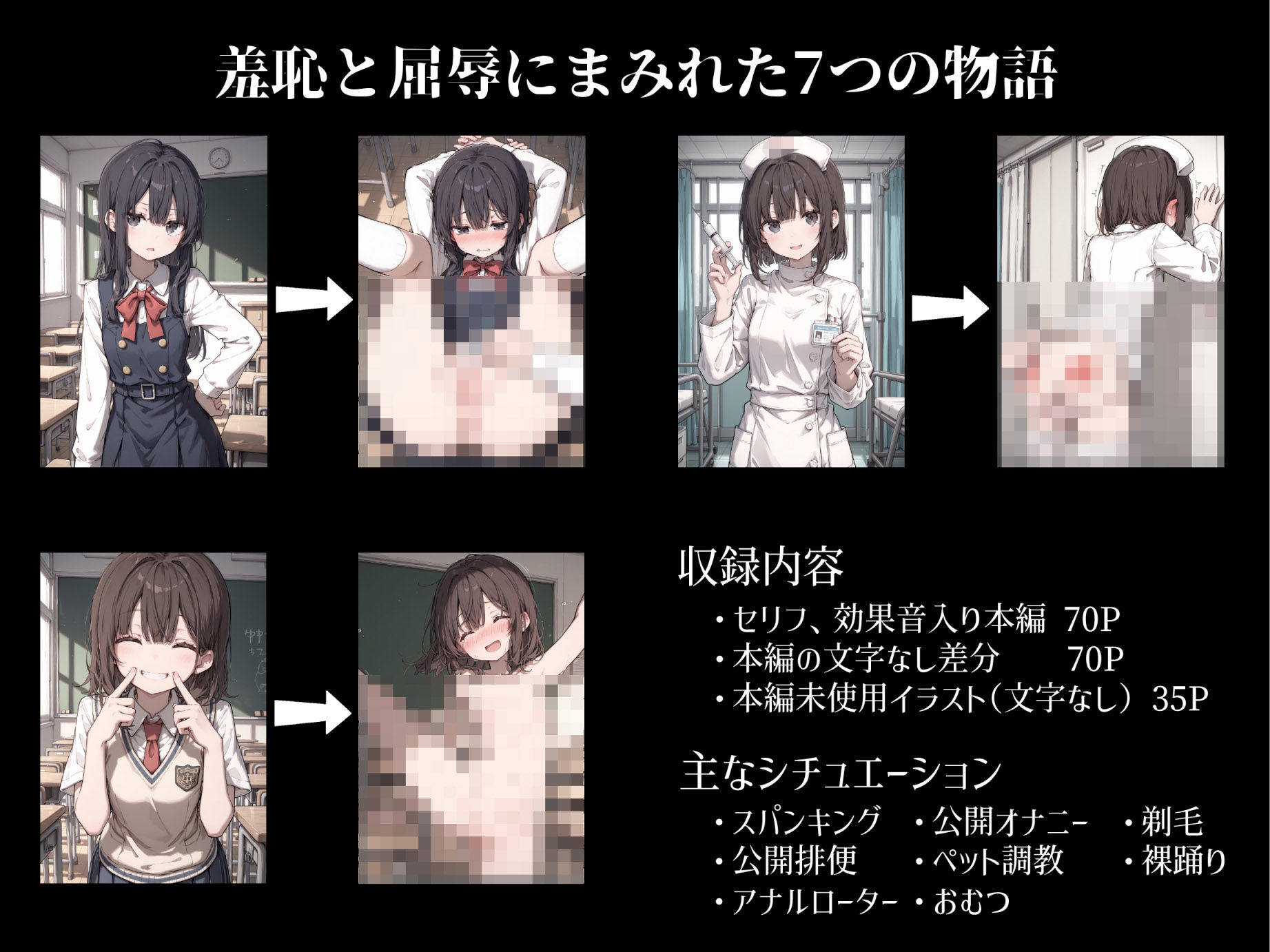 恥ずかしく、屈辱的ないじめ - サンプル画像 2