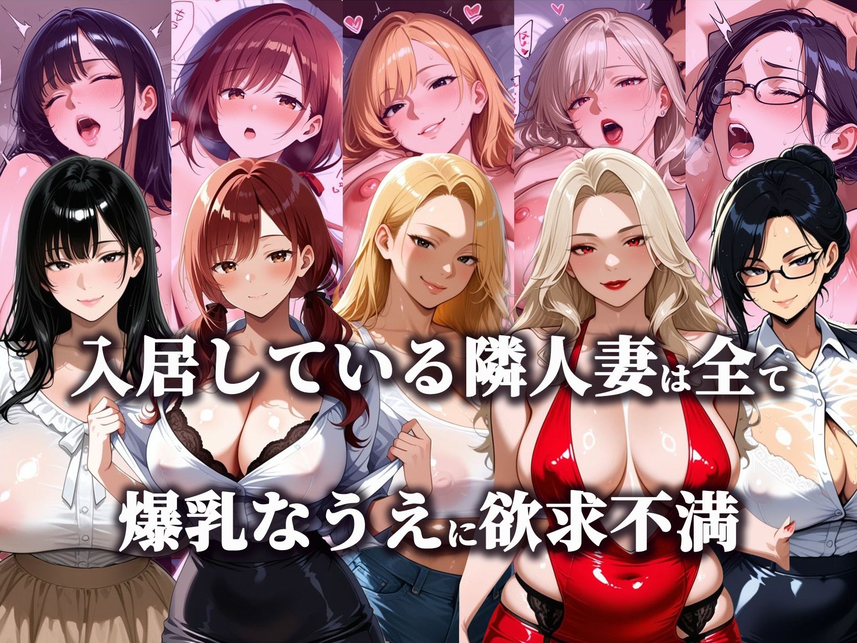 全室ヤリマン淫乱マンション爆乳人妻part2 - サンプル画像 1