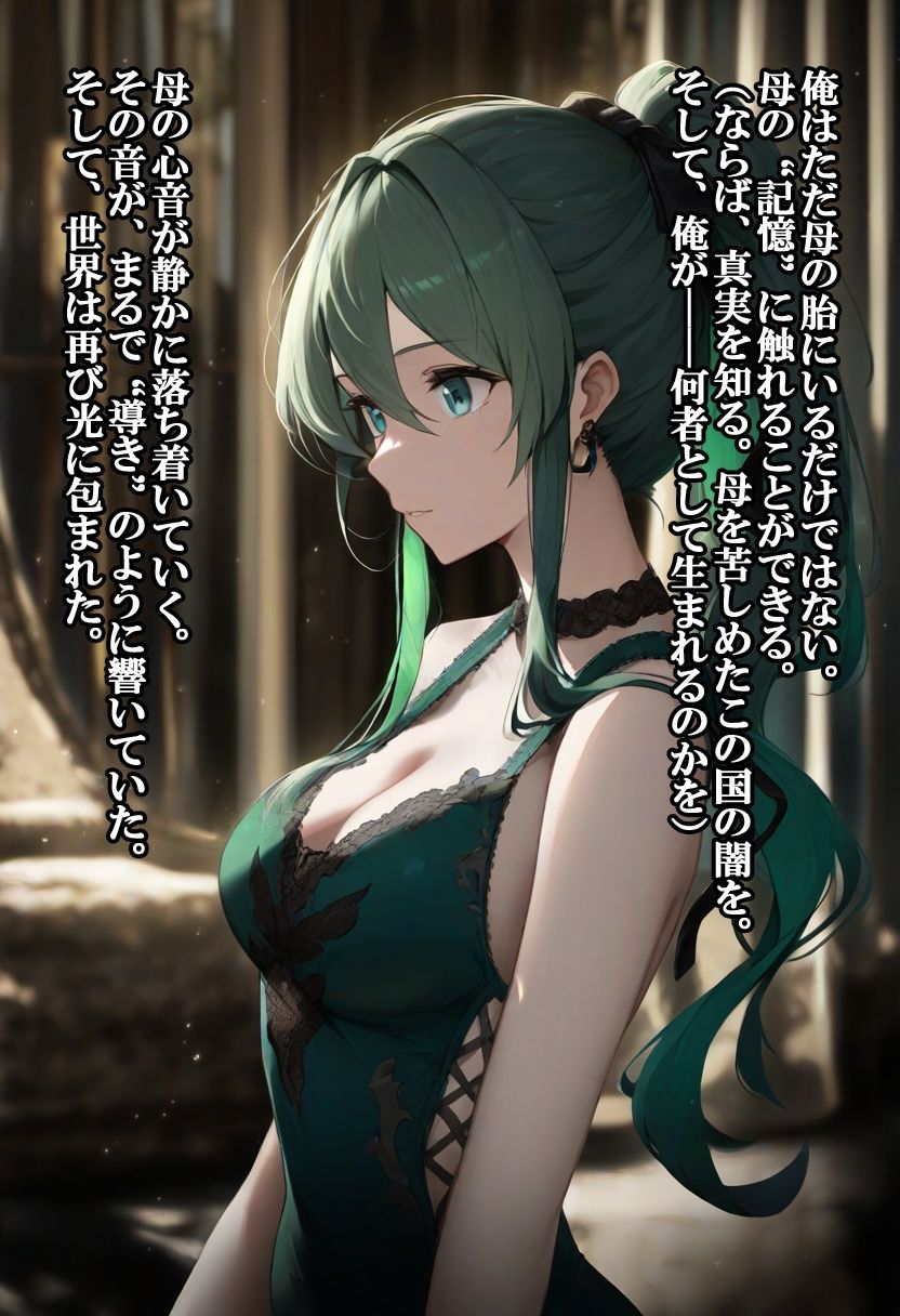 最初の記憶が牢の中の胎児なんだが？〜女王の冤罪と王国の闇を暴く転生譚〜 - サンプル画像 1