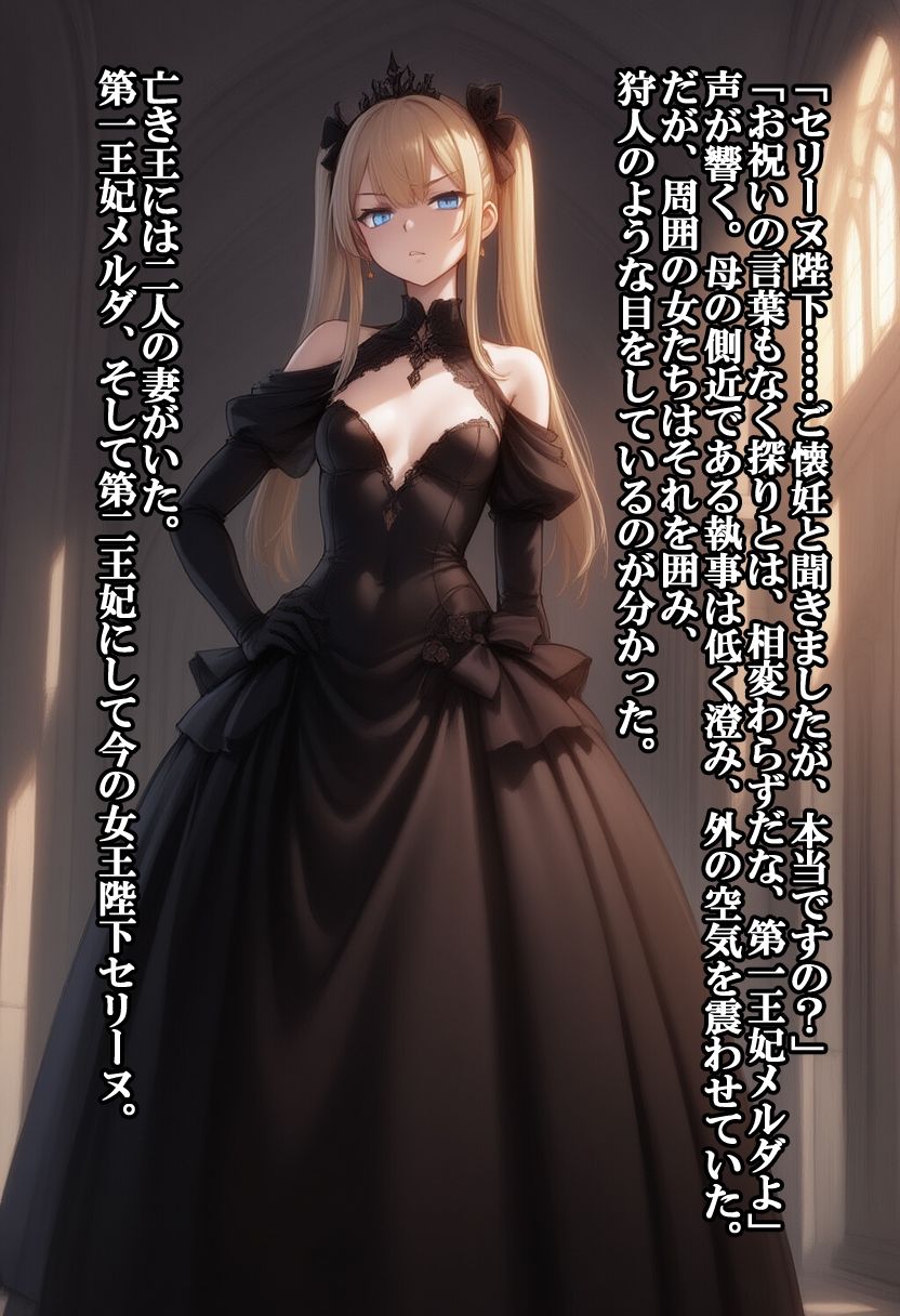 最初の記憶が牢の中の胎児なんだが？〜女王の冤罪と王国の闇を暴く転生譚〜 - サンプル画像 2