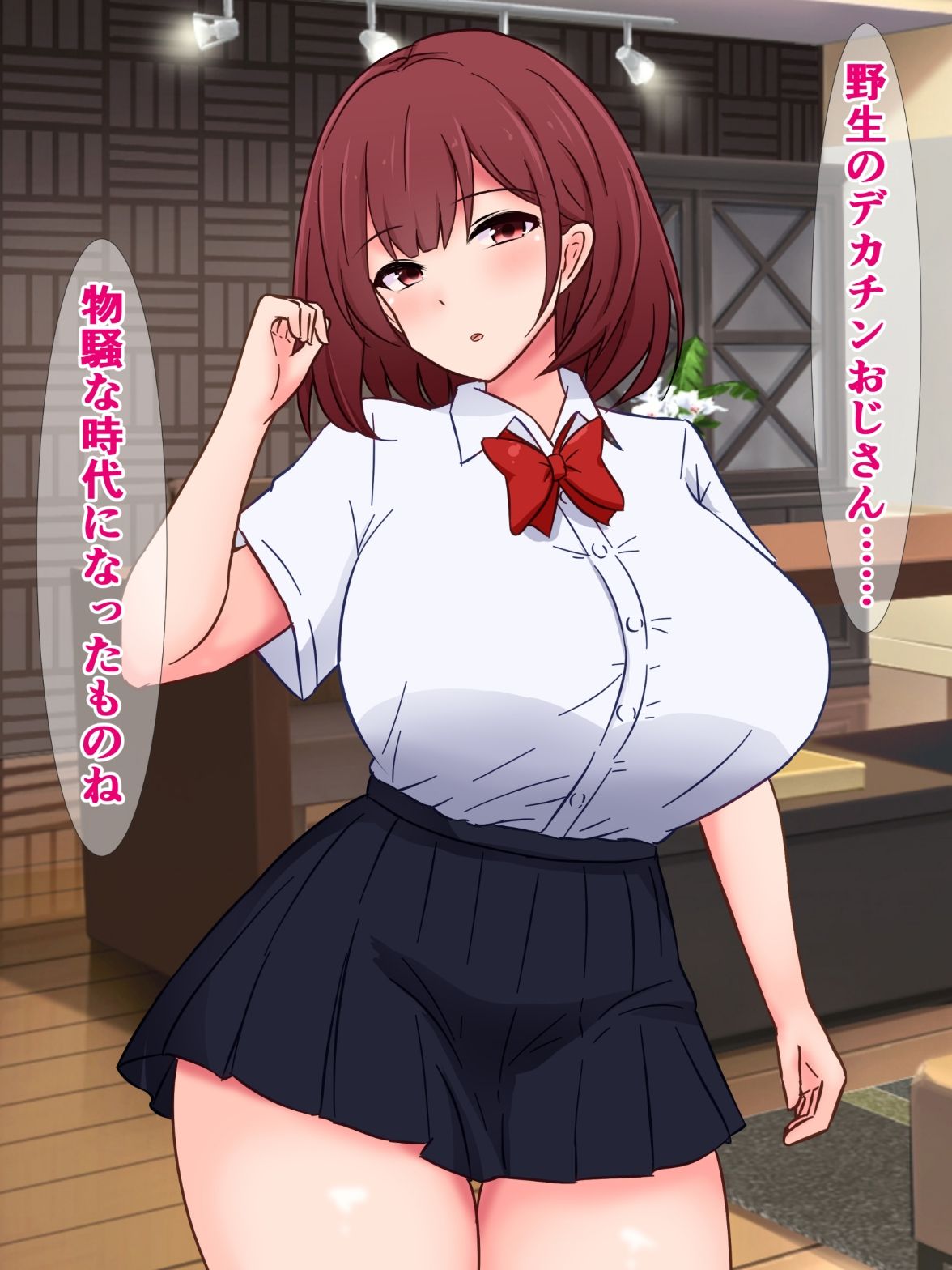 最近うちの周りには、野生のデカチンおじさんが大量発生してるらしい - サンプル画像 1