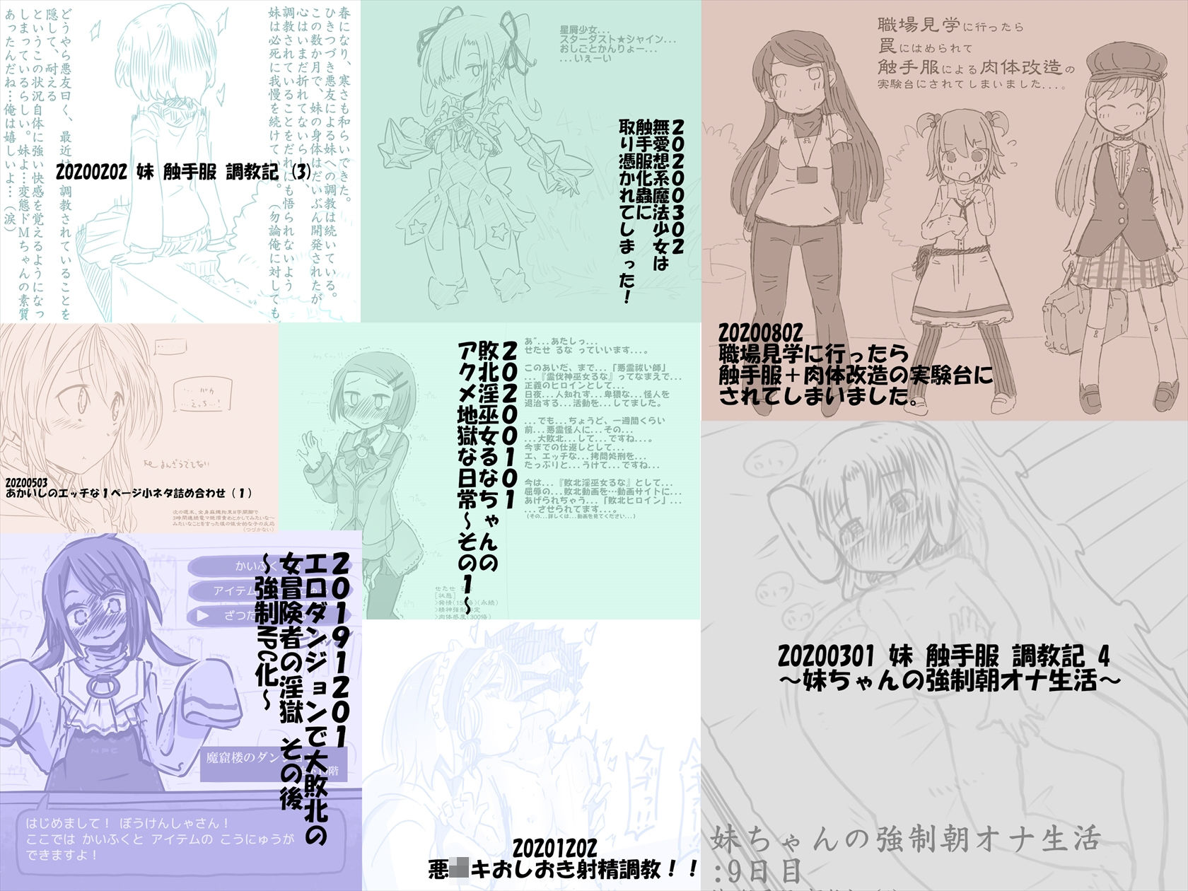 あかいししろいしアーカイブ 2020 - サンプル画像 4