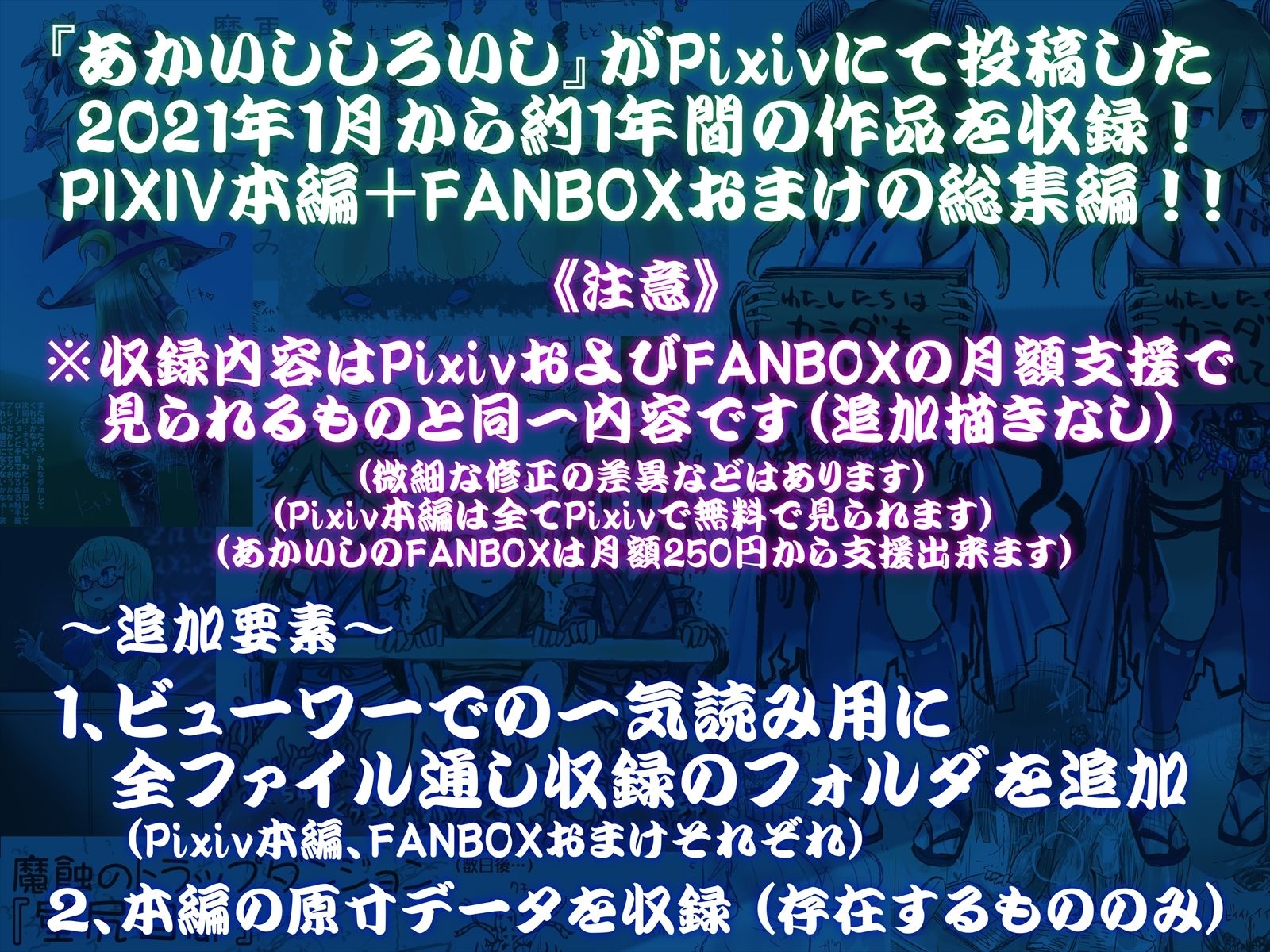 あかいししろいしアーカイブ 2021 - サンプル画像 2