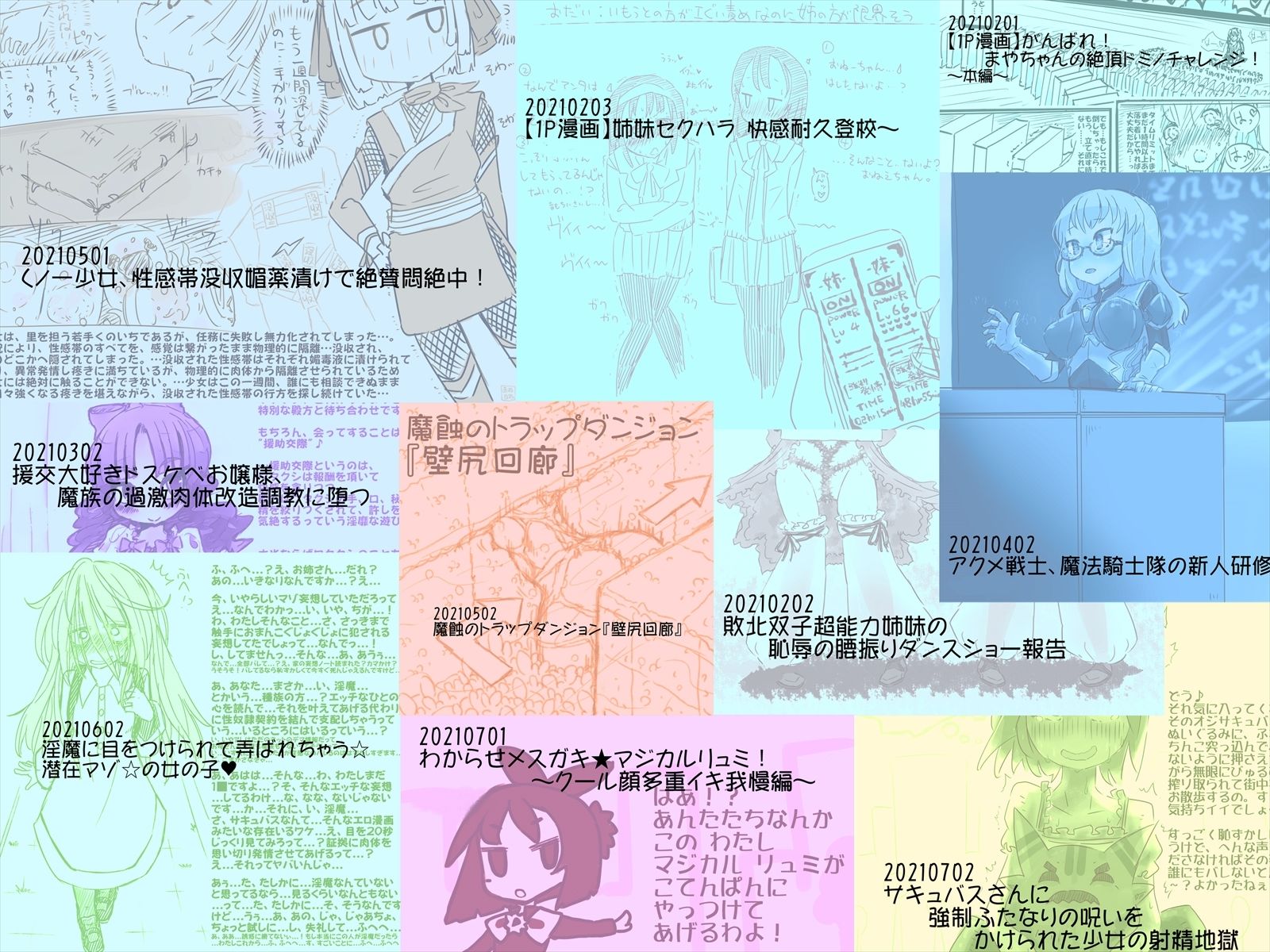 あかいししろいしアーカイブ 2021 - サンプル画像 4