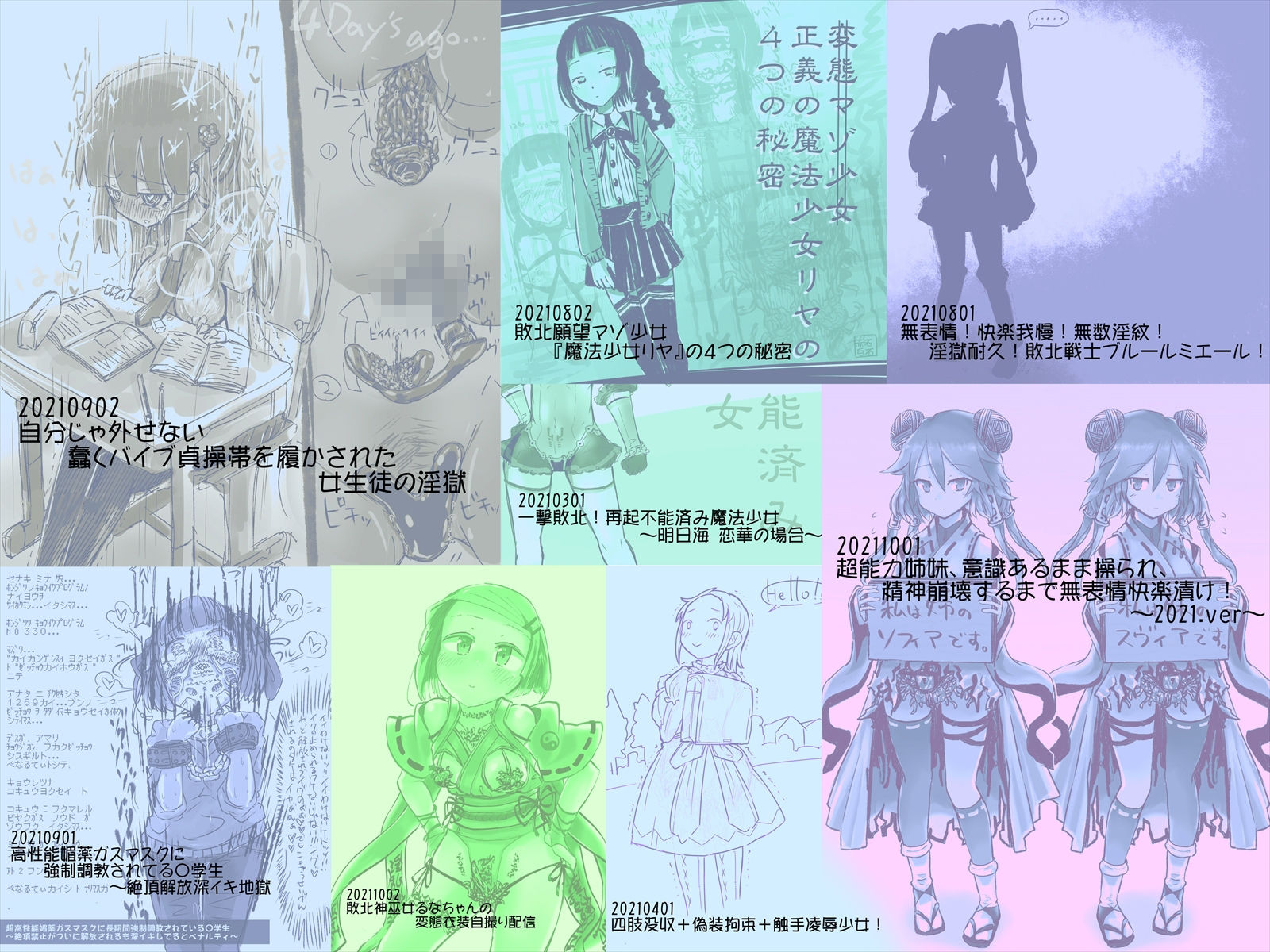 あかいししろいしアーカイブ 2021 - サンプル画像 5