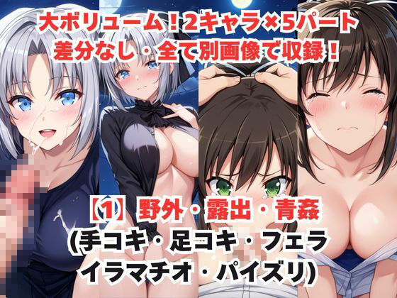 レイ●合法化制度可決！〜問答無用でメスイキ絶頂強●プログラム〜雪○＆飛○編 - サンプル画像 2