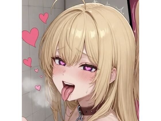 なんでもします（はーと）