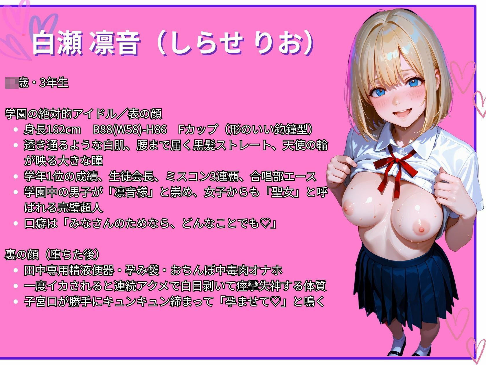 学園あいどるをわからせ調教しておちんぽ堕ち 種付けおじさん - サンプル画像 3