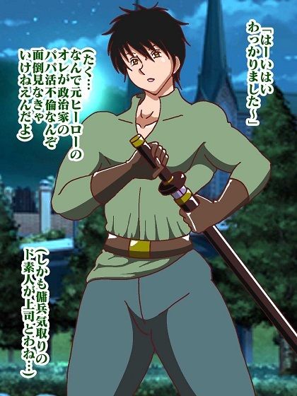 吸血鬼ヴァリン act5 - サンプル画像 4