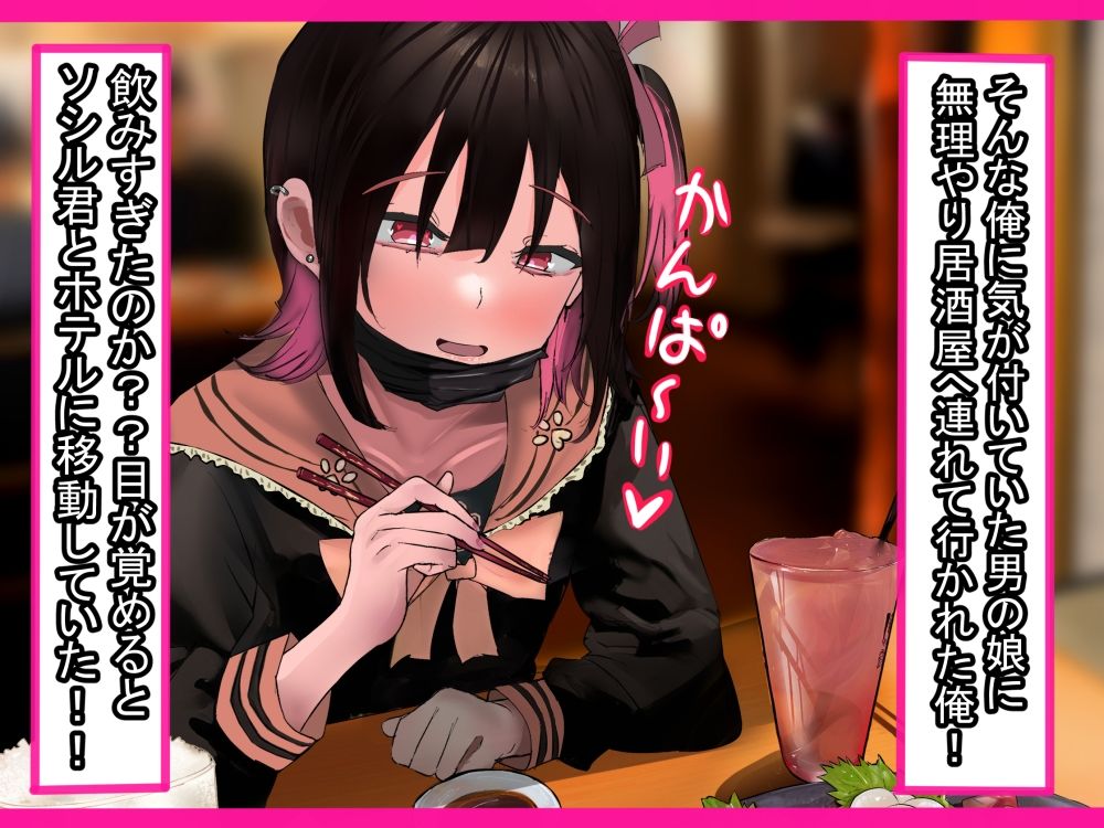 彼女が欲しいのに！気が付いたら男の娘の性奴●になってました。 - サンプル画像 3