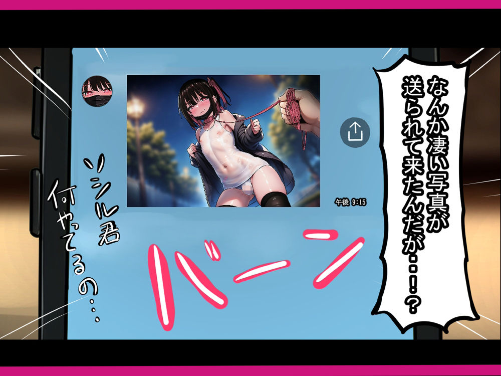 彼女が欲しいのに！気が付いたら男の娘の性奴●になってました。 - サンプル画像 5