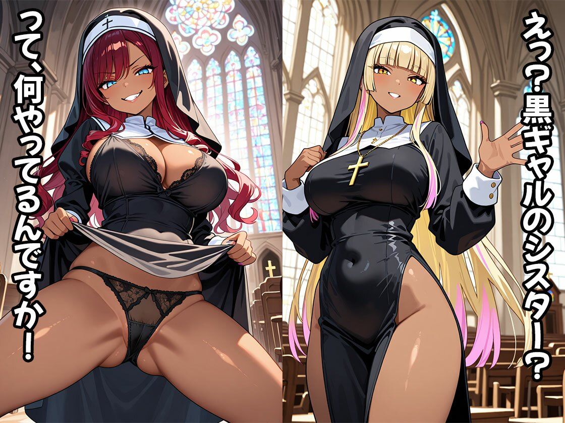 淫乱黒ギャルシスター（CG100枚） - サンプル画像 1