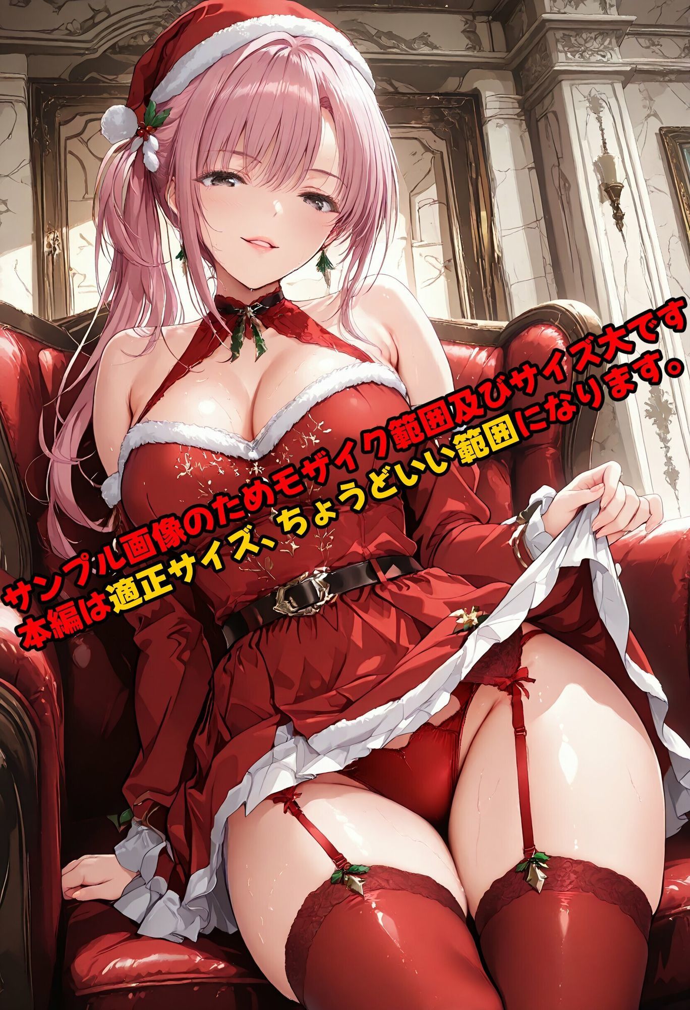 亡国の孕み袋  〜帝国軍は国を挙げての強●魔〜  第25部   聖夜祭編 - サンプル画像 2