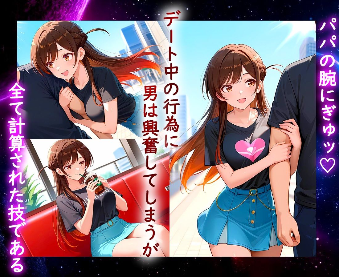 パパ活ヒロイン 〜今日もマンコで稼ぎます〜  水原編 - サンプル画像 2