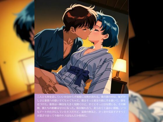 亜◯ちゃんとドキドキ温泉旅行 - サンプル画像 6