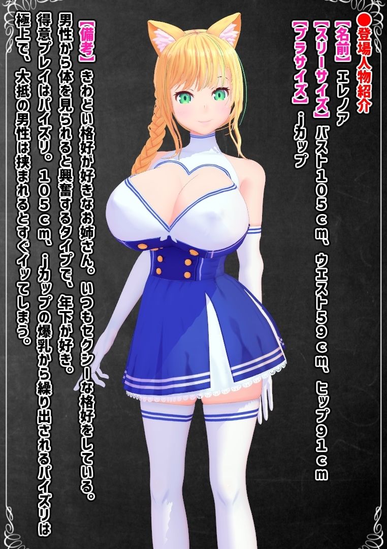 近所のネコミミ巨乳お姉さん - サンプル画像 1