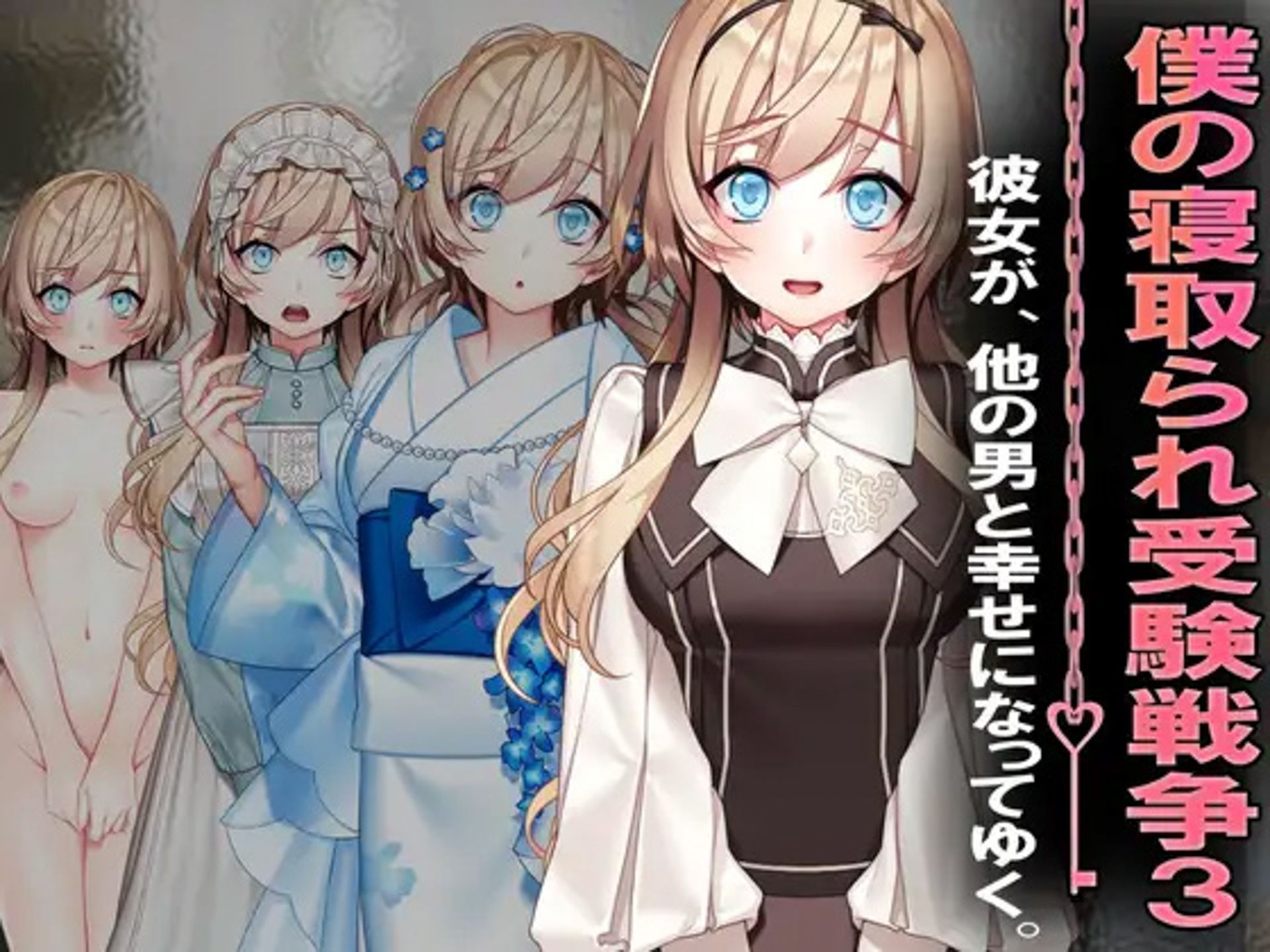 月刊CUCKOLD  25年下半期セット - サンプル画像 4