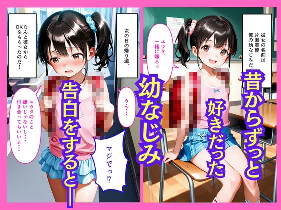 【500枚】せっかく憧れの幼馴染と付き合えたのにカノジョのお姉さんともせっくすしちゃった【姉妹】【美少女】【女子校生】 - サンプル画像 4