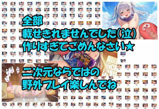 冬のイキ顔アヘ顔400連発CG集 - サンプル画像 8