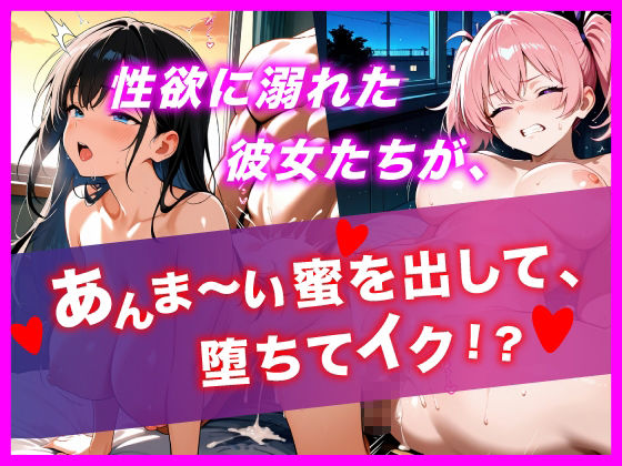 メス堕ちするまで種付けせがむ淫乱J◯ - サンプル画像 8